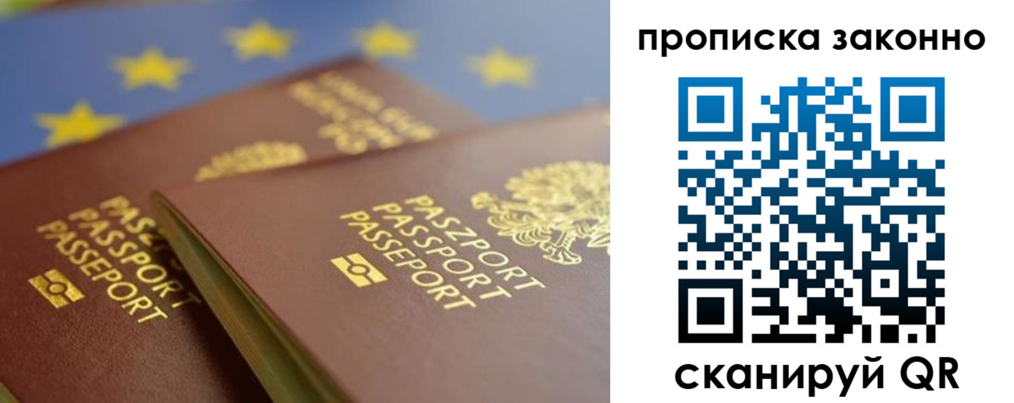 прописка в Губкинском
